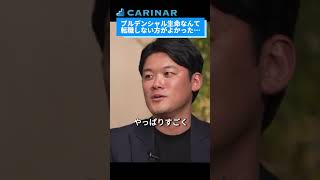 [Keyence, Prudential, M&A Capital] FUKABORI: The highest-paid career in Japan #carinar