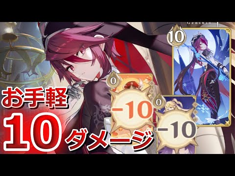 【七聖召喚】運が良ければワンパン！槍キャラ統一ロサリアデッキ！Ver.5.2初心者向け最新デッキレシピ紹介！【原神】