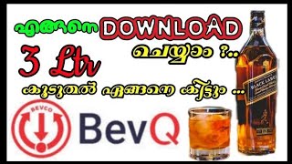 How to download bevQ app? Original app, direct link, beverage kerala, otp problem, app not working
