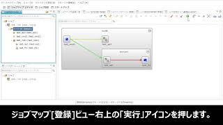 Hinemos紹介 ～ジョブマップを使ってみよう～