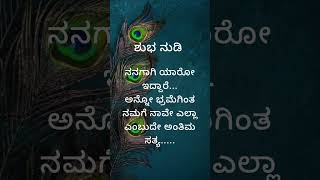 #snehaloka #kannadamotivation #motivationvideo #motivational #motivation #quote