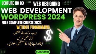 What is Domain & Hosting | Full Course Web Development| Web Design Full Course
