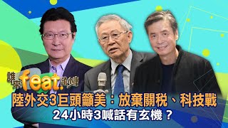 【2/27 LIVE.誰來feat.趙少康】金溥聰&趙春山ft.趙少康!! 經濟學人：成本可承受範圍對岸必將犯台，台海和平亮紅燈!?習近平感謝台灣同胞助脫貧，與人民交心不跟蔡政府打交道!?