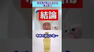 【警告】お酢うがいは危険！？インプラントには問題ない？