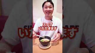 座銀監修の「クリーミー鶏白湯ラーメン」がスシローで販売開始！#スシロー #座銀 #ラーメン