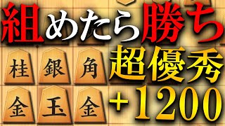 【神研究】組めたら勝ち、超優秀な作戦が時代を変えます