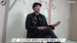 [BeICON_99s] 전 국가대표 선수이자 농구 해설위원 우지원!