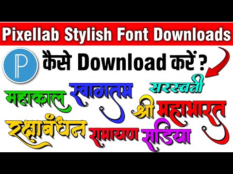 Hindi font download | How to install custom fonts in pixellab | Indian font convertor use