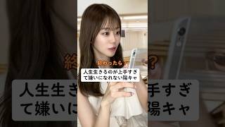 変に期待してないから特別なことされると嬉しくなっちゃう時ってあるよね#埼玉の彼女 #アイドル #衛星とカラテア