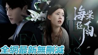 Switched lives, two girls—who truly deserves happiness in "Hai Tang After the Rain"?
