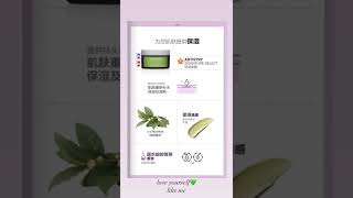 #绿茶精华面膜 💚 #hydrating  #mask  #保湿クリーム  #补水#雅姿  #artistry  #amway  #amwaymalaysia  #安利  #美容