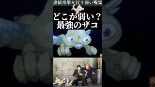 ”弱い呪霊”とは一体.... #呪術廻戦 #jujutsukaisen #ファントムパレード #ファンパレ #夢幻廻楼
