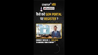 How to Register on GEM Portal? | Startup Niti | Hemant Gupta