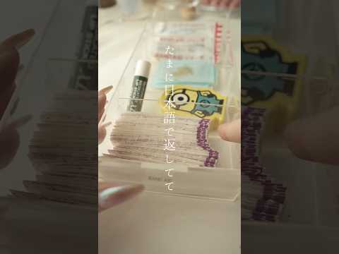 還暦を迎えてもなお成長しようとする姿勢に感動する私。映像は詰め替えASMR restock & refill