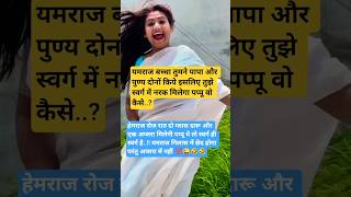 #jai #radhekrishna #radheradhe 🙏🏻🥰❤️🌹#funny #jokes #jaishreeram #trending