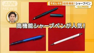 奥深きシャープペンシルの世界　日本の技術と企業努力がぎっしり【グッド！いちおし】【グッド！モーニング】(2025年6月20日)