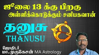 THANUSU தனுசு சனி வக்ர பெயர்ச்சி பலன் 2025 astrotvanusuya