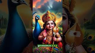 ஓம் சரவணபவ 🙏🙏🙏#ommuruganthunai #ஓம்முருகாபோற்றி #devotional #முருகாசரணம் #motivational #முருகன்துணை