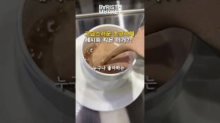 #초코라떼 #카페레시피 킥은 이겁니다