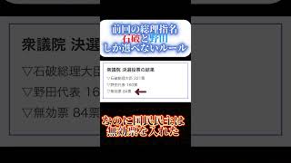 立憲が不信任案を出さない理由　玉木代表は誰を総理にするのを明確にして　#立憲民主党 #政治 #りっけん #切り抜き動画 #国民民主党 #玉木雄一郎 #野田佳彦