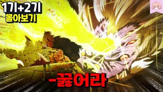 인간이 악마학교에 들어가 무쌍찍는 레전드 개꿀잼 애니 ㅋㅋㅋ [애니리뷰/쿠키있음🍪]