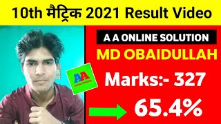 MD OBAIDULLAH II A A ONLINE SOLUTION Topper student BSEB 10th 2021, CONTACT ME ON TELEGRAM