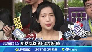 徐巧芯爆料共諜"對一半" 誤植專委照片挨告  徐巧芯6度鞠躬沒用! 專委妻"6點道歉"回應酸爆 │記者 游濤 顧元松│台灣要聞20250412｜三立iNEWS