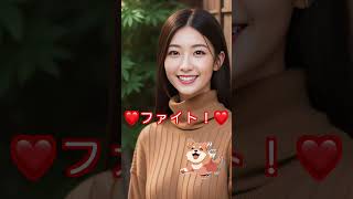受験生がんばれ！