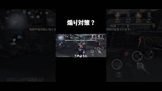 【第五人格】煽り対策？イスのケバブに調整が入りました！【identityV】【アイデンティティV】#shorts #第五人格