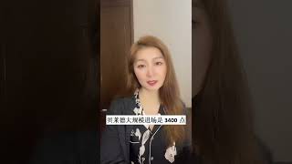 8万亿超级造梗公司贝莱德，看多熊猫！ #热点解读