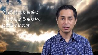 今行き詰まりを感じていて「どうしようもない」と思っています【心理カウンセラーたかむれ】