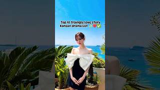 Top 10 traingle love story Korean drama list ✅#shorts #kdrama #viral #ytshorts #trending #shortsfeed