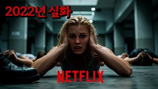 넷플릭스에서 실화를 영화로 만든 "31개국 1위" 찍어버린 미친 액션스릴러 [결말포함]