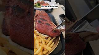 슈바인학센 폼만 미쳤다 #에버랜드#홀랜드빌리지