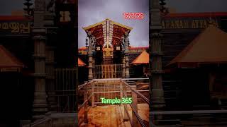 Ayyappan temple 17/7/25#ayyappaswamysongs #ayyappan#july #god #kerala #temple365