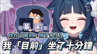 【祈Iruni精華】魯尼教你遇到問做什麼的計程車司機該怎麼回！【雜談】#子午計畫 #扉暮 #只屬於尼