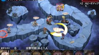 千年戦争アイギス 帝国神官の帰還 魔界の表層階☆3