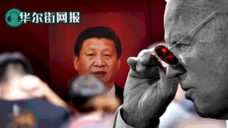 华盛顿要为中国动荡做准备：共存不是出路，北京政权溃败美国才能放心；蚂蚁CEO胡晓明突然辞职背后：曾是集团金融扩张干将，意外出走让IPO命运蒙阴影；最高级四方会谈要点流出，凸显中国挑战