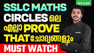 SSLC MATHS 2025 : Circles ലെ എല്ലാ PROVE THAT ചോദ്യങ്ങളും !!   MUST WATCH | Xylem SSLC