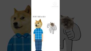 犬系男子と猫系男子 #shorts