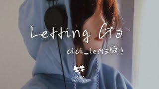 cici_ - Letting Go (emo版)「I'm letting go 我終於捨得為你放開手」【動態歌詞】♪
