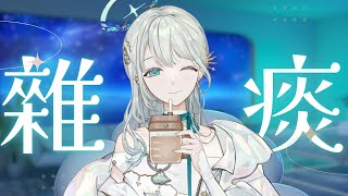 【雜談】見面會後談！𓂃🌥️｜雲隙光．kumosuki