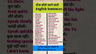 #english #howtoimprovespokenenglish #spokenenglish #englishspeaking  #englishgrammar #learning
