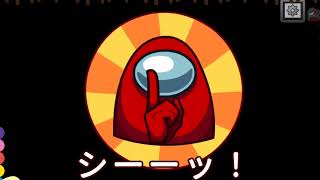 【 #AmongUs 】禁断の恋 #エゴ船