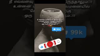😔😔😔சோதனை😔😔😔#shorts