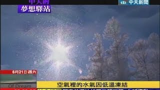 2014.06.21中天的夢想驛站／驚艷北海道美瑛町　日本最美麗村莊
