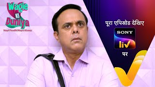 NEW! Wagle Ki Duniya | Ep 1337 | 11 July 2025 | Teaser