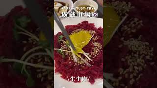 廣藏市場 Top 6 美食清單🍴🇰🇷 #首爾 #korea #gwangjangmarket #koreatravel #korealife