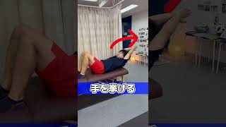 #身長を伸ばす方法 #ストレッチ