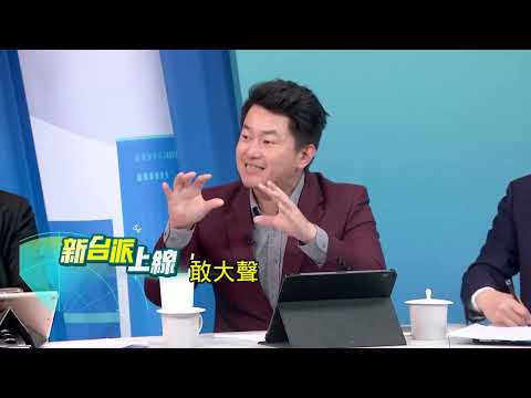 司法安全帶被割?KMT在玩"亡國極限運動"?蔣.盧.朱.侯各懷鬼胎!內鬥如方城之戰?有人切換自動打牌?有人只想等補選翻身?｜李正皓 主持｜【新台派上線 預告】20250423｜三立新聞台